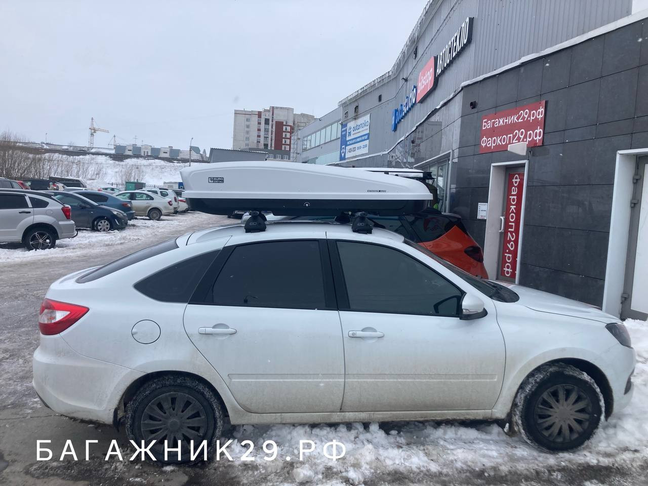 Багажники, автобоксы на крышу авто г.Архангельск